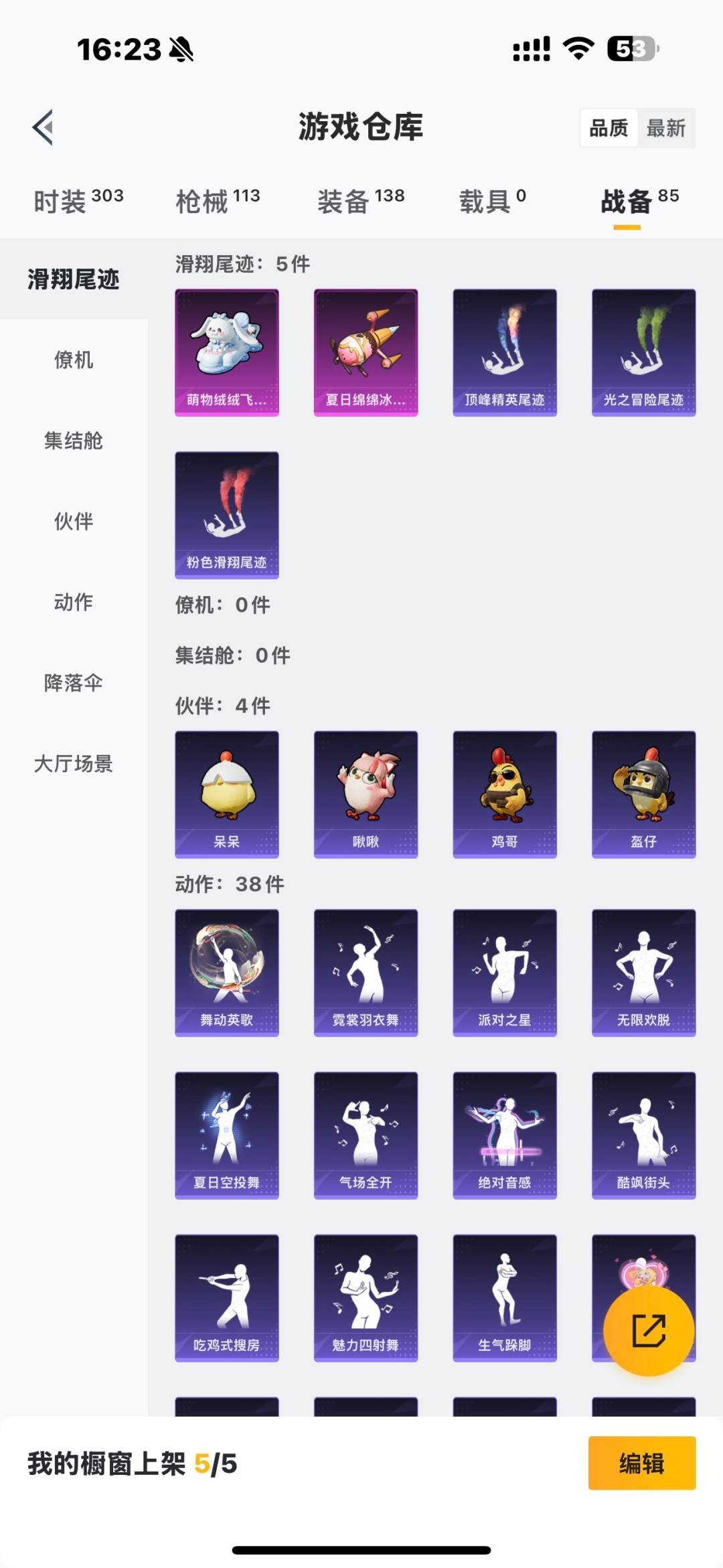 HPQM3453137和平精英账号详情图3