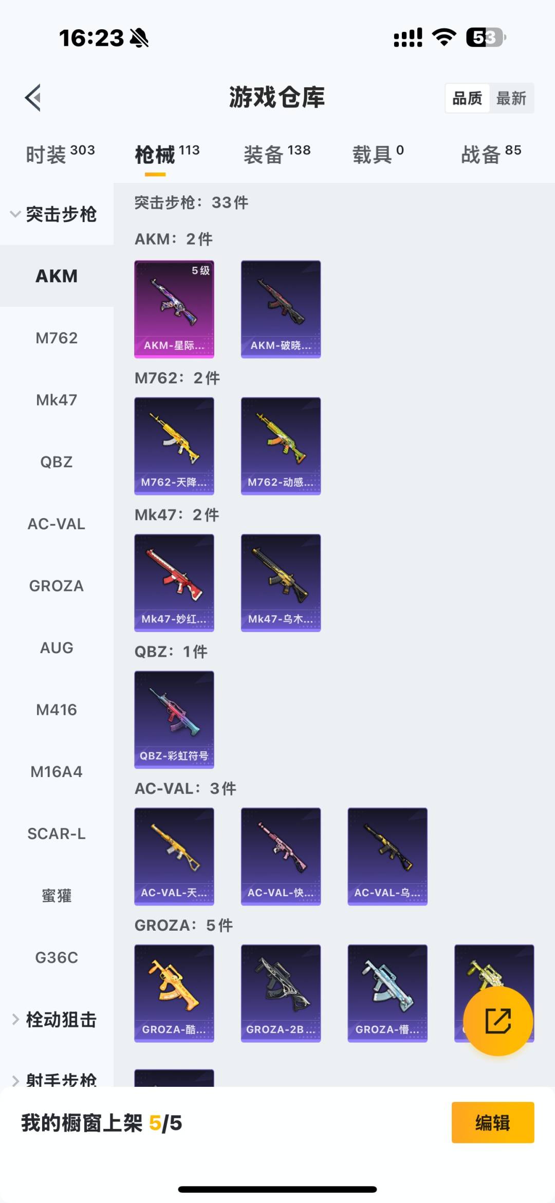 HPQM3453137和平精英账号详情图6