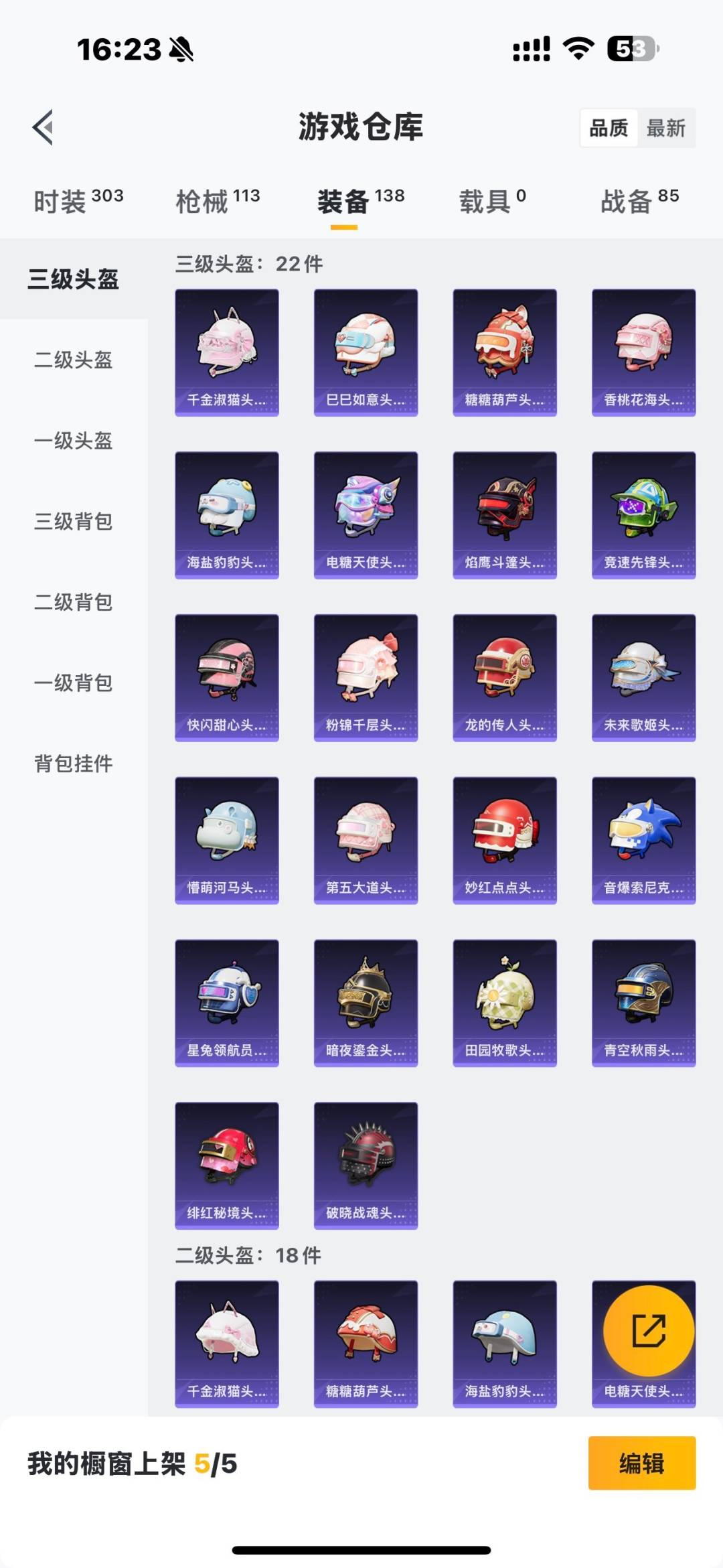 HPQM3453137和平精英账号详情图9