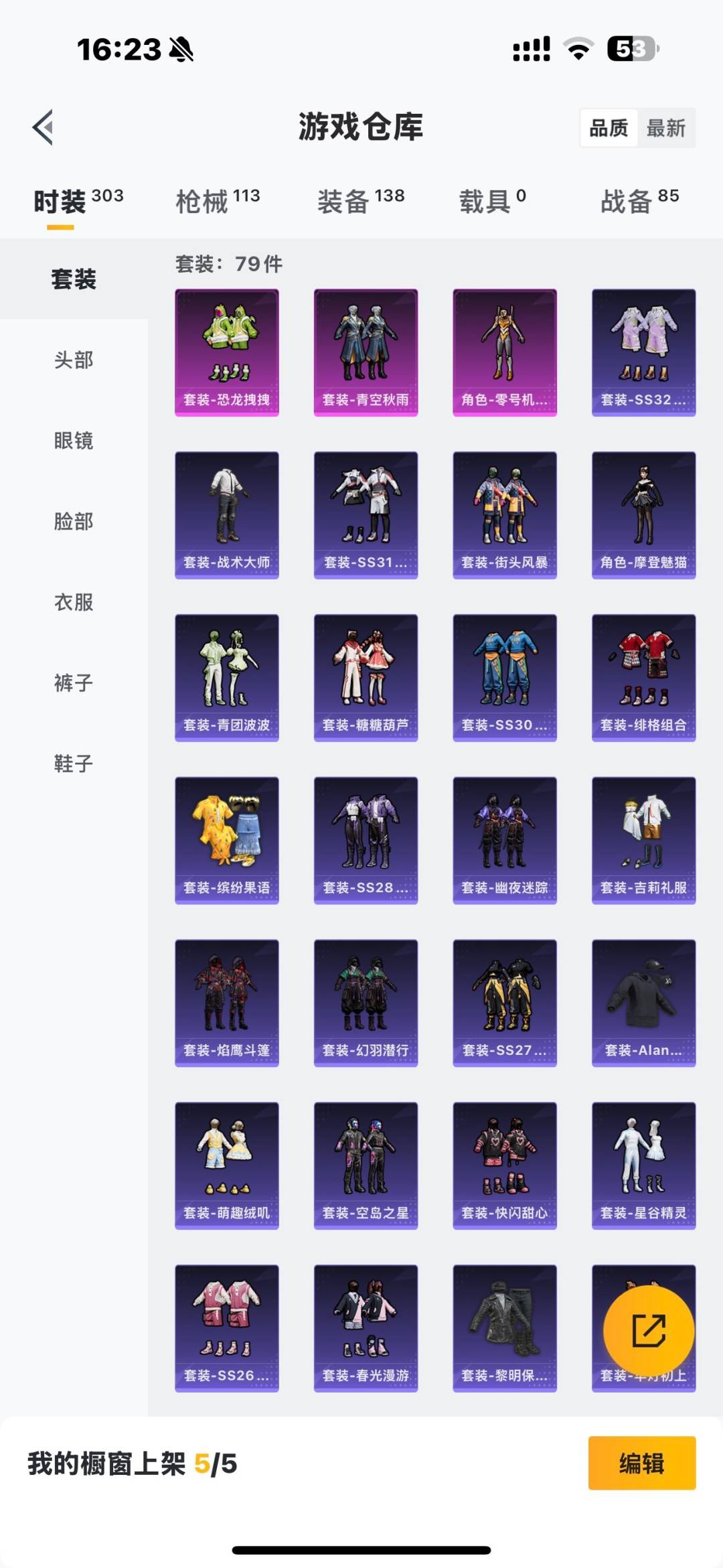 HPQM3453137和平精英账号详情图10