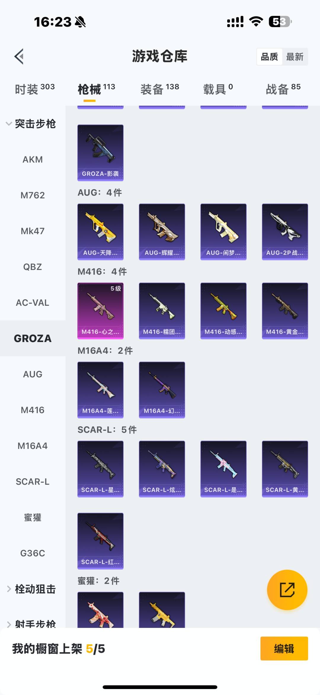 HPQM3453137和平精英账号详情图12