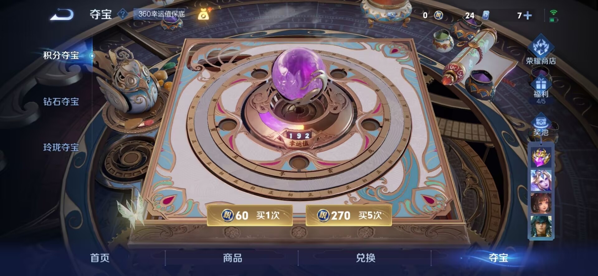 HPQM3453137和平精英账号详情图26