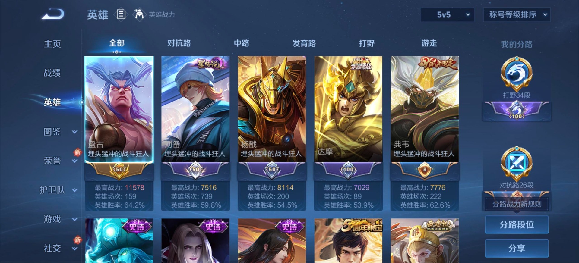 WZQM3477933王者荣耀账号详情图8