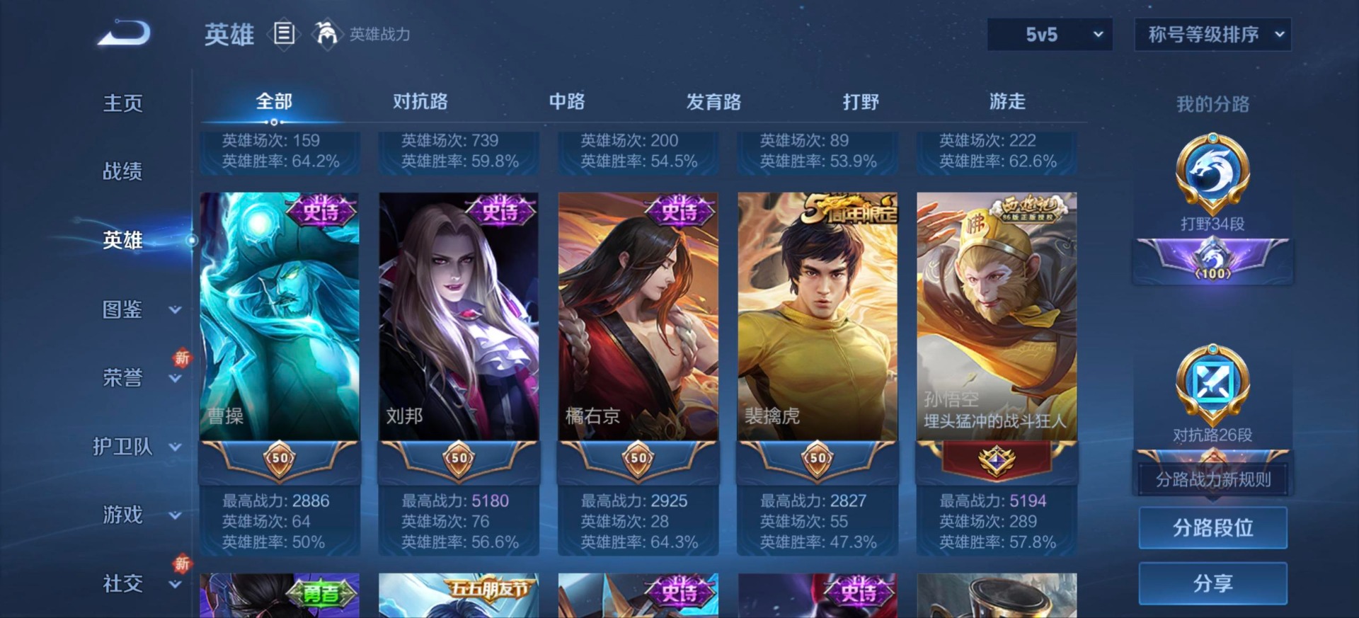 WZQM3477933王者荣耀账号详情图9