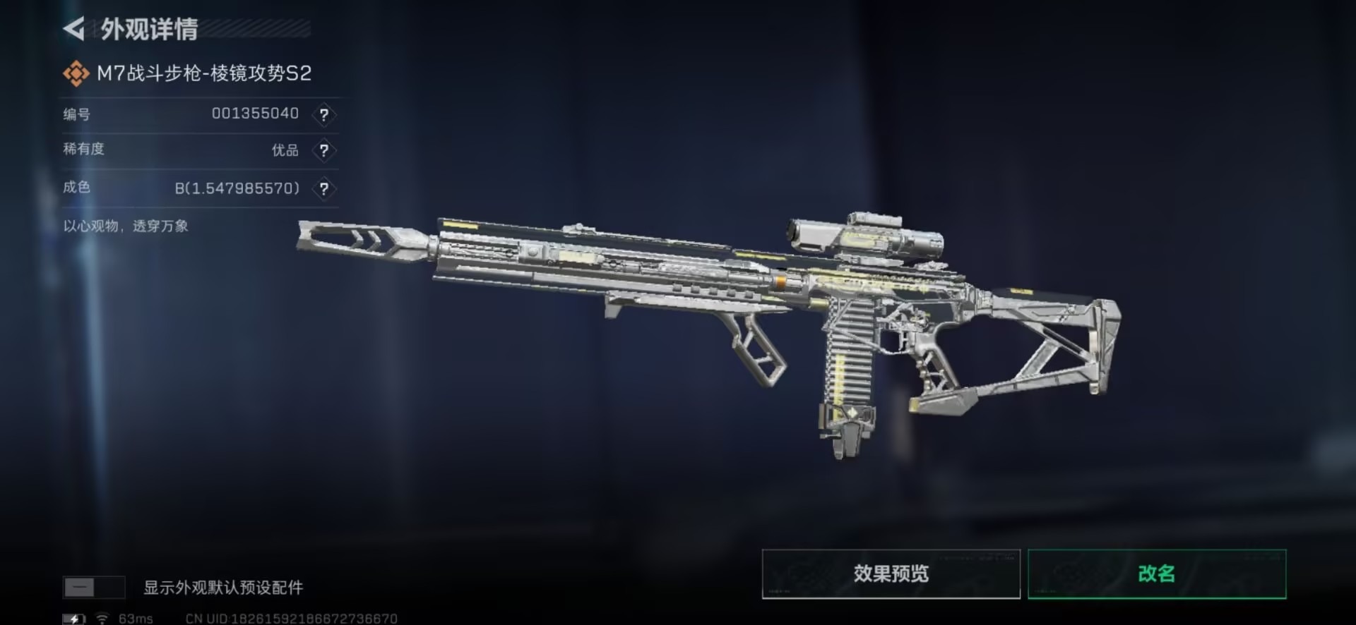 SJZCMW3102780三角洲行动账号详情图3 SJZCMW3102780三角洲行动账号详情图3