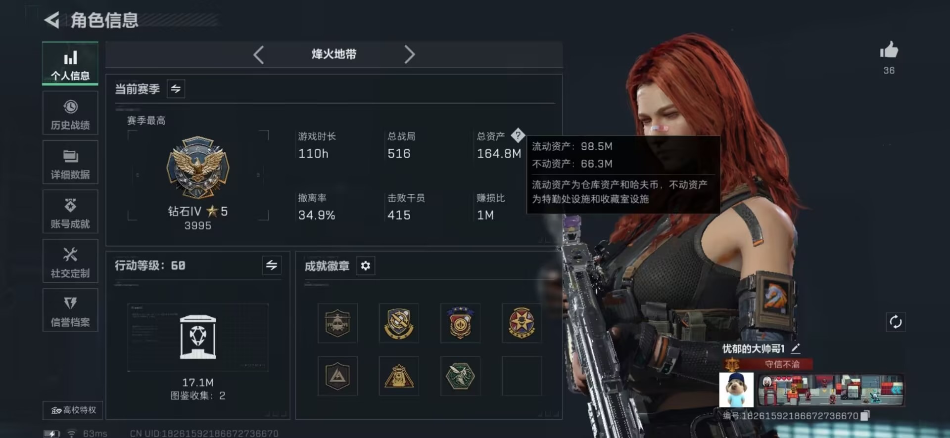 SJZCMW3102780三角洲行动账号详情图5 SJZCMW3102780三角洲行动账号详情图5