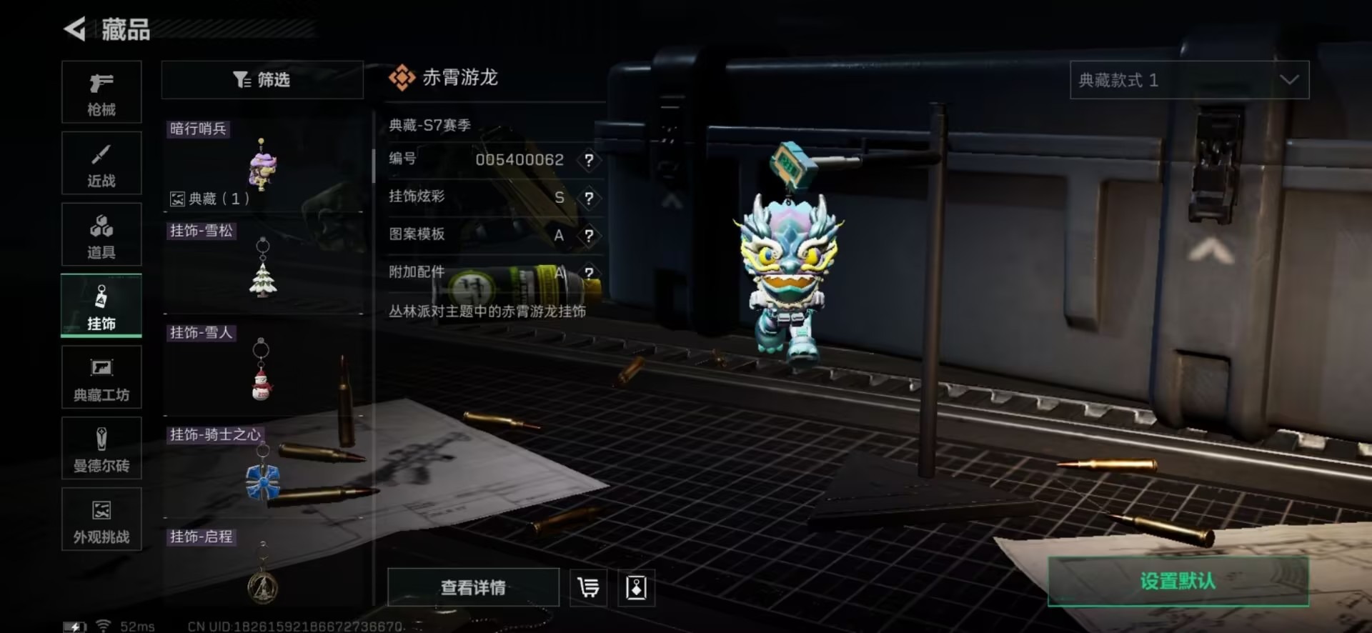 SJZCMW3102780三角洲行动账号详情图9 SJZCMW3102780三角洲行动账号详情图9