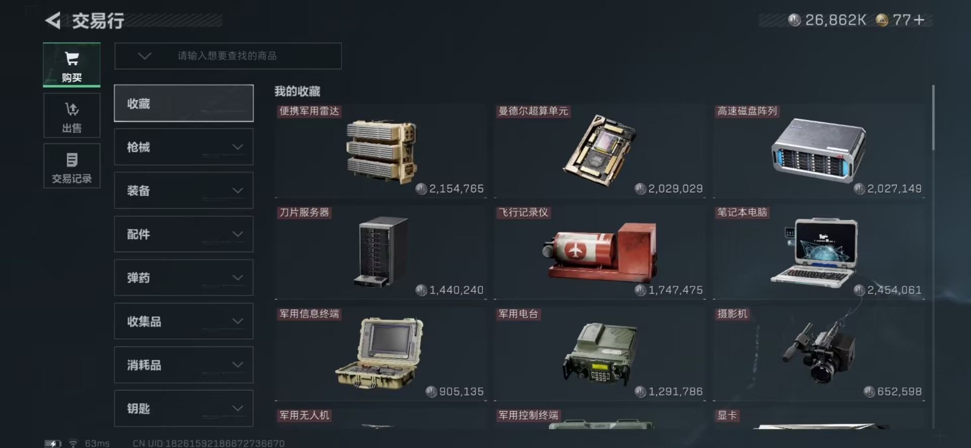 SJZCMW3102780三角洲行动账号详情图8 SJZCMW3102780三角洲行动账号详情图8