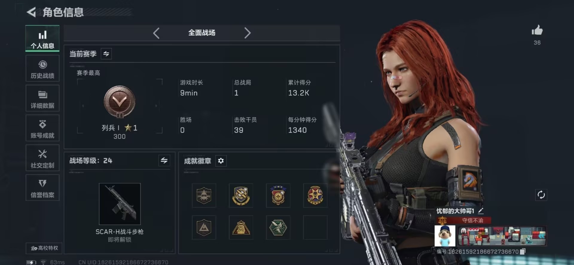 SJZCMW3102780三角洲行动账号详情图10 SJZCMW3102780三角洲行动账号详情图10