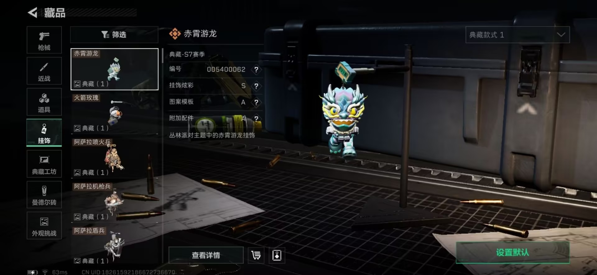 SJZCMW3102780三角洲行动账号详情图14 SJZCMW3102780三角洲行动账号详情图14