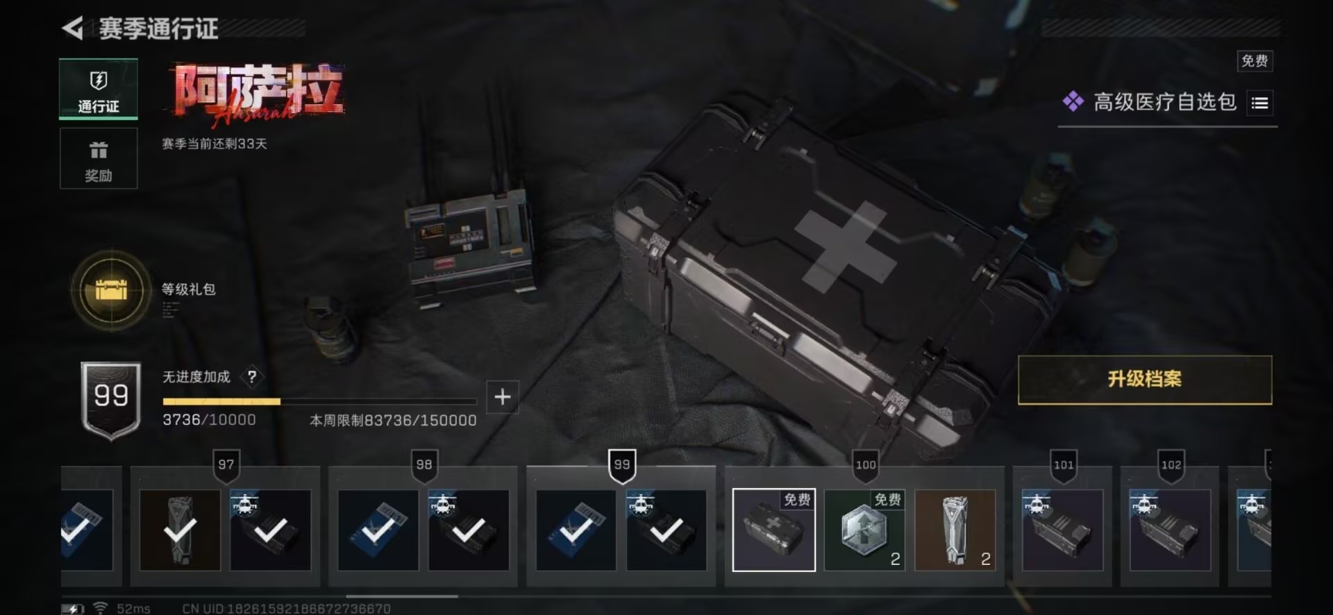 SJZCMW3102780三角洲行动账号详情图17 SJZCMW3102780三角洲行动账号详情图17