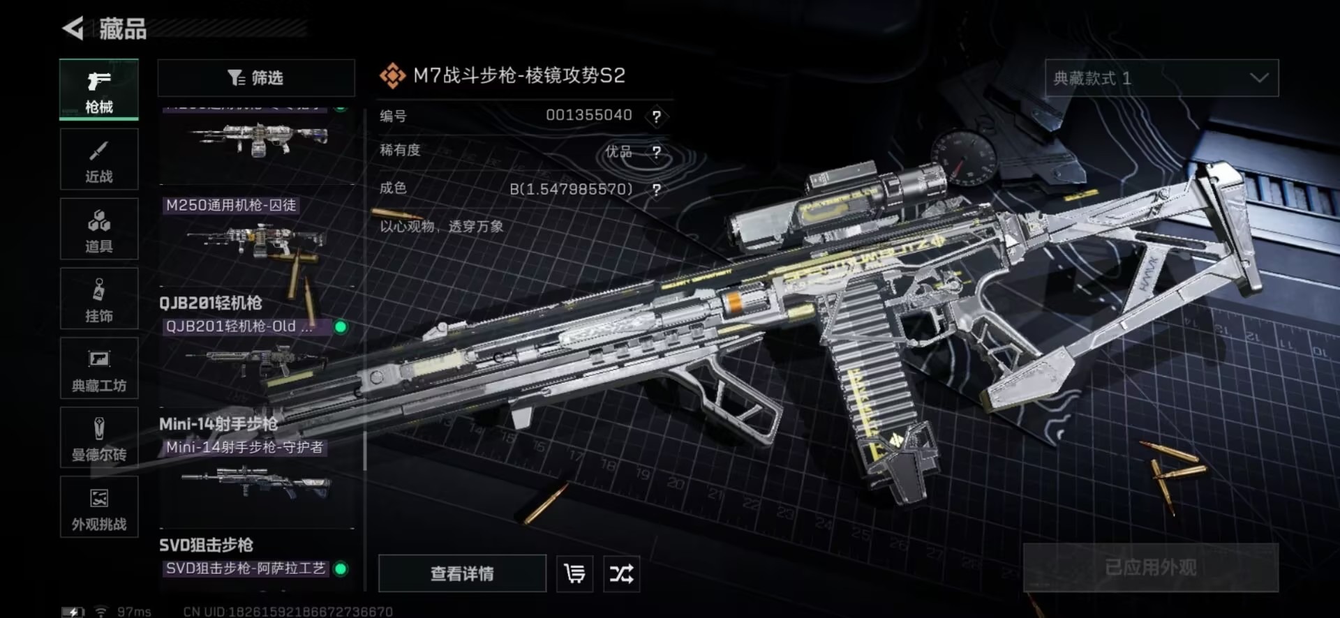 SJZCMW3102780三角洲行动账号详情图20 SJZCMW3102780三角洲行动账号详情图20