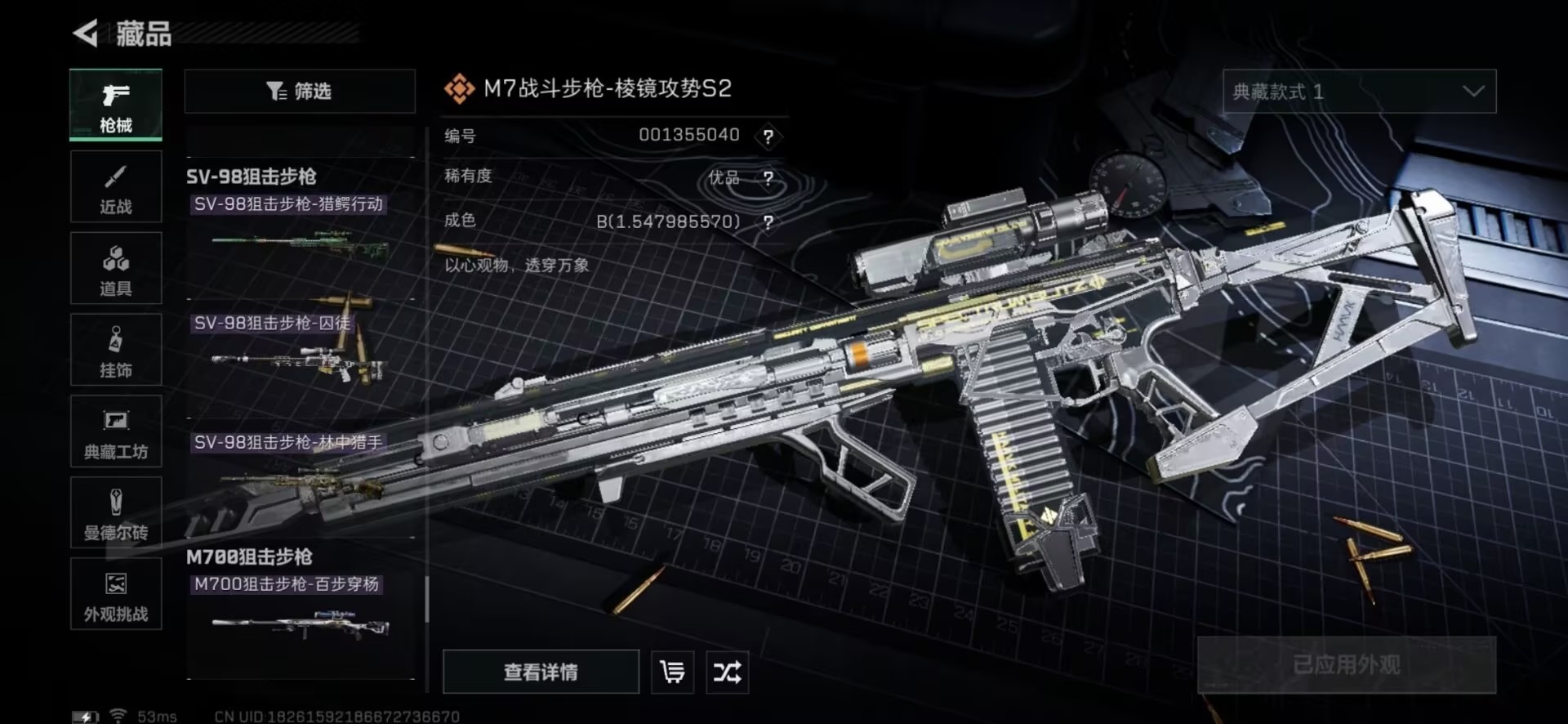 SJZCMW3102780三角洲行动账号详情图19 SJZCMW3102780三角洲行动账号详情图19