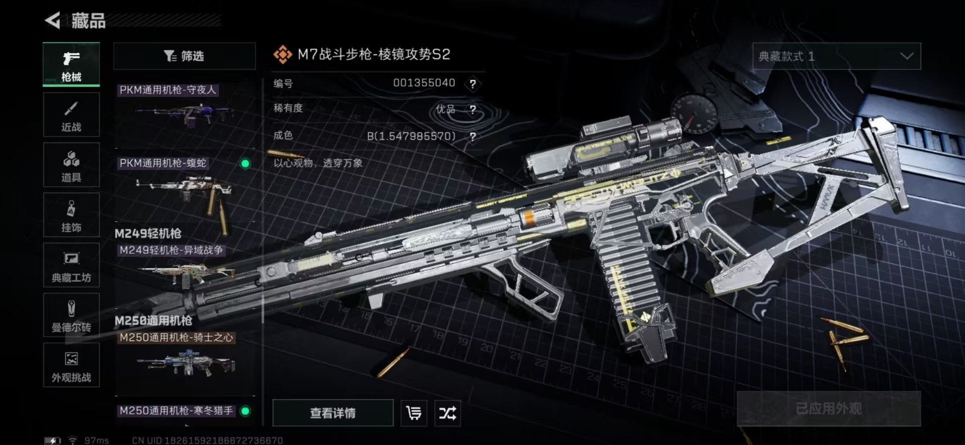 SJZCMW3102780三角洲行动账号详情图22 SJZCMW3102780三角洲行动账号详情图22