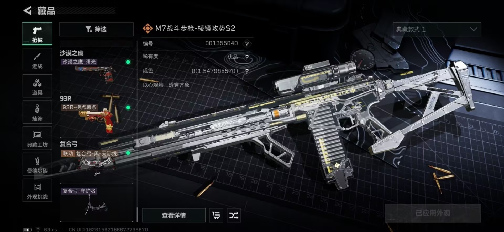 SJZCMW3102780三角洲行动账号详情图21 SJZCMW3102780三角洲行动账号详情图21