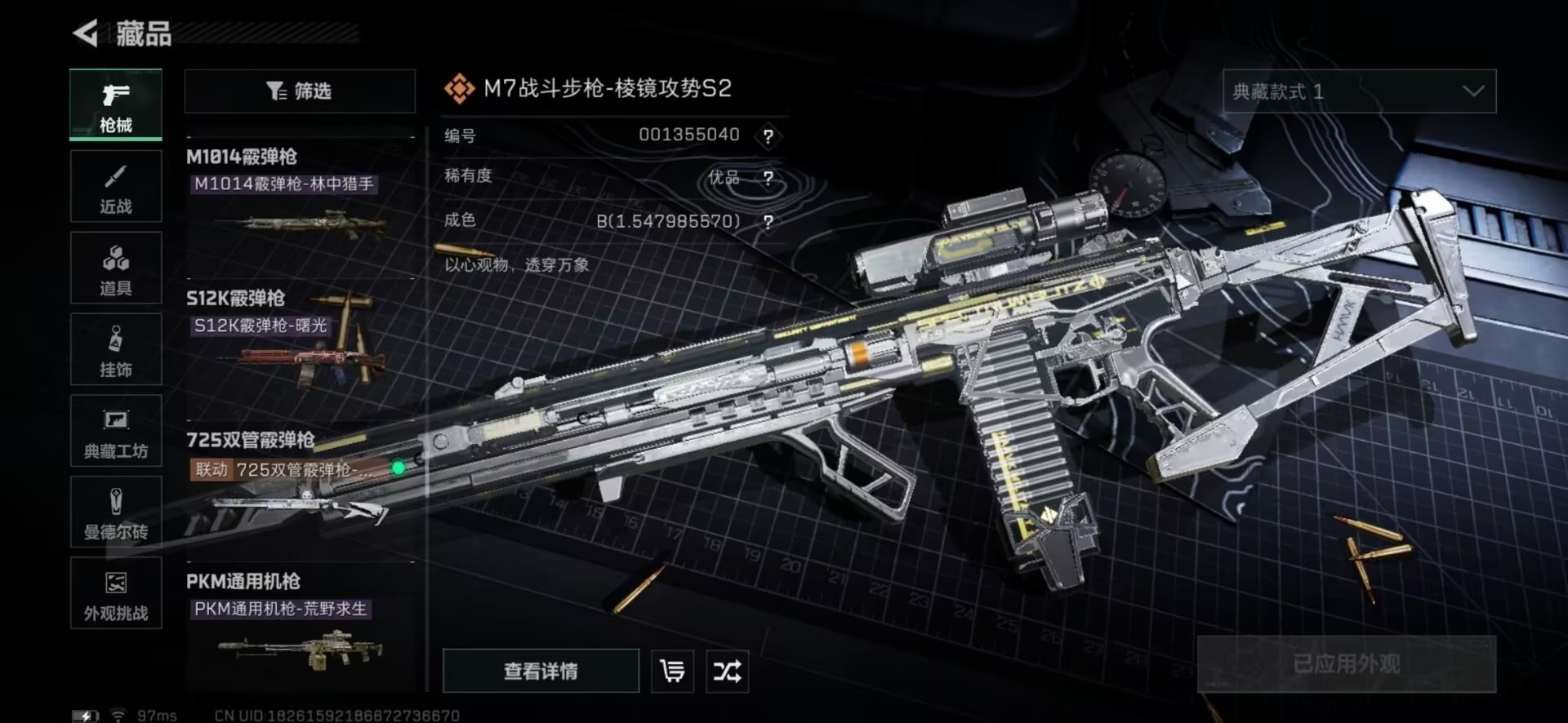 SJZCMW3102780三角洲行动账号详情图23 SJZCMW3102780三角洲行动账号详情图23