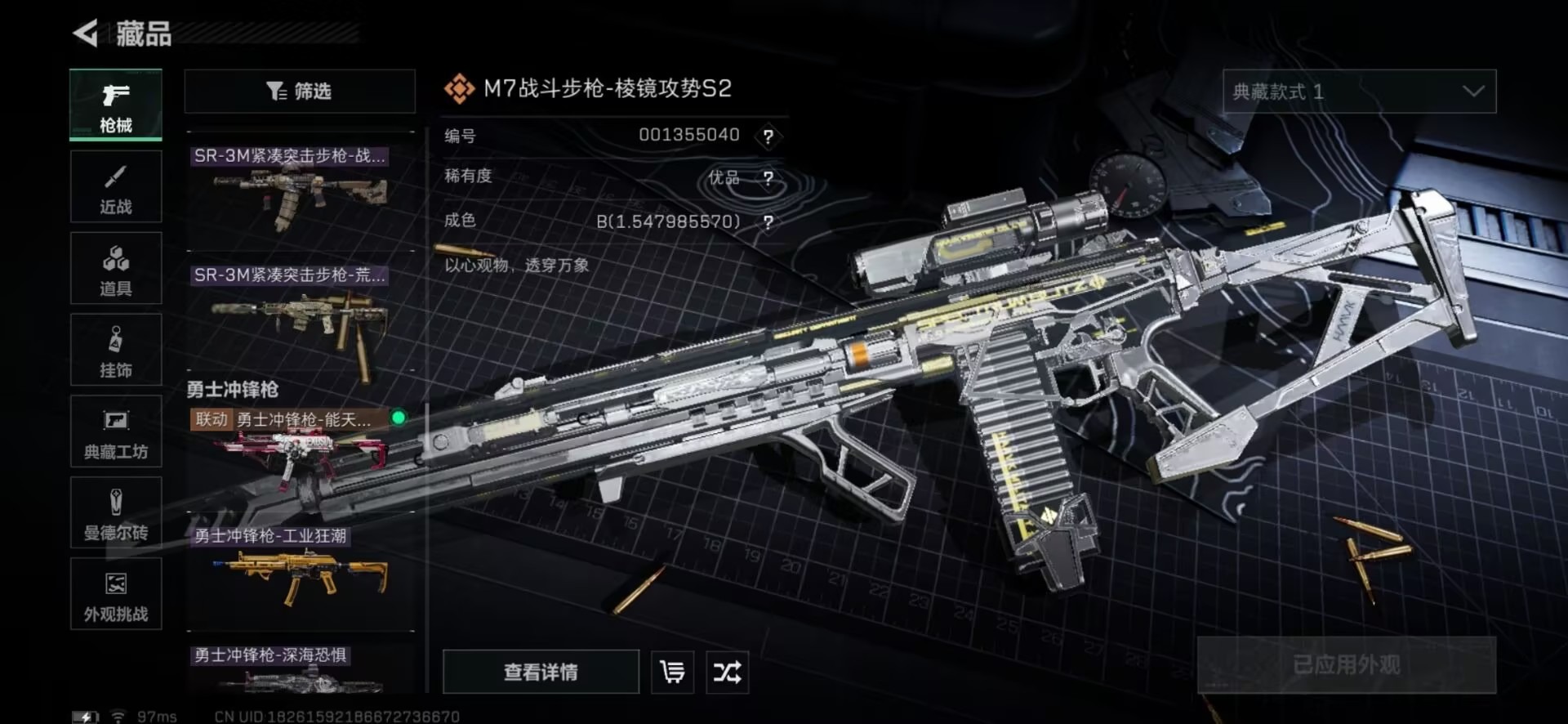 SJZCMW3102780三角洲行动账号详情图24 SJZCMW3102780三角洲行动账号详情图24