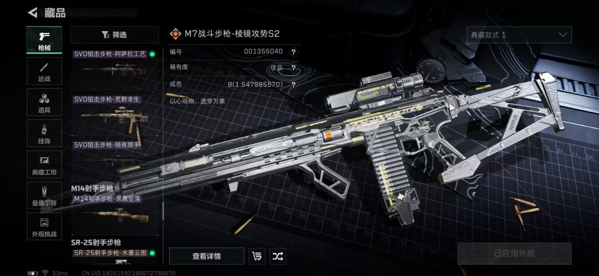 SJZCMW3102780三角洲行动账号详情图26 SJZCMW3102780三角洲行动账号详情图26