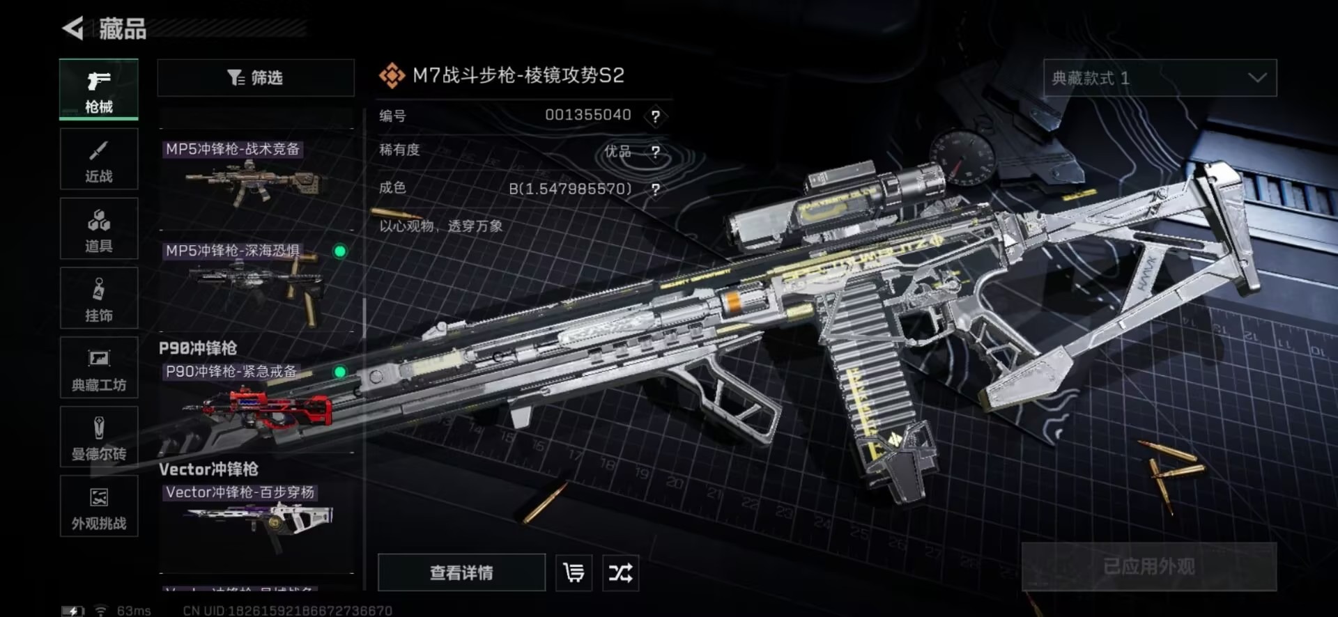 SJZCMW3102780三角洲行动账号详情图27 SJZCMW3102780三角洲行动账号详情图27