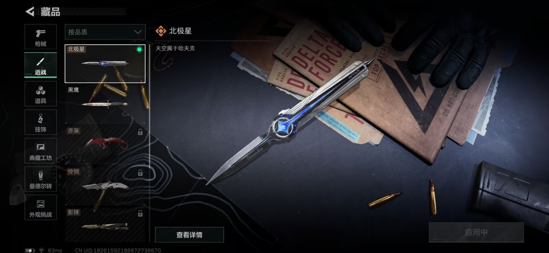 SJZCMW3102780三角洲行动账号详情图30 SJZCMW3102780三角洲行动账号详情图30