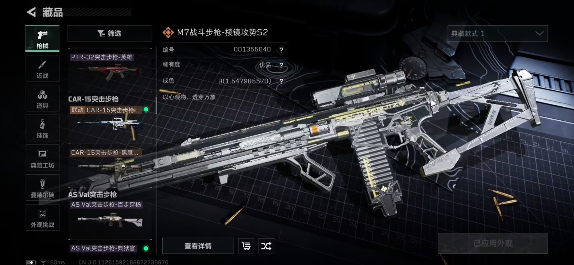 SJZCMW3102780三角洲行动账号详情图29 SJZCMW3102780三角洲行动账号详情图29