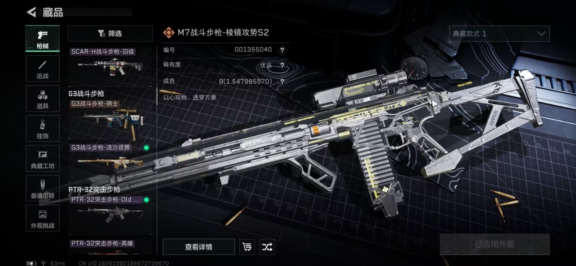 SJZCMW3102780三角洲行动账号详情图33 SJZCMW3102780三角洲行动账号详情图33