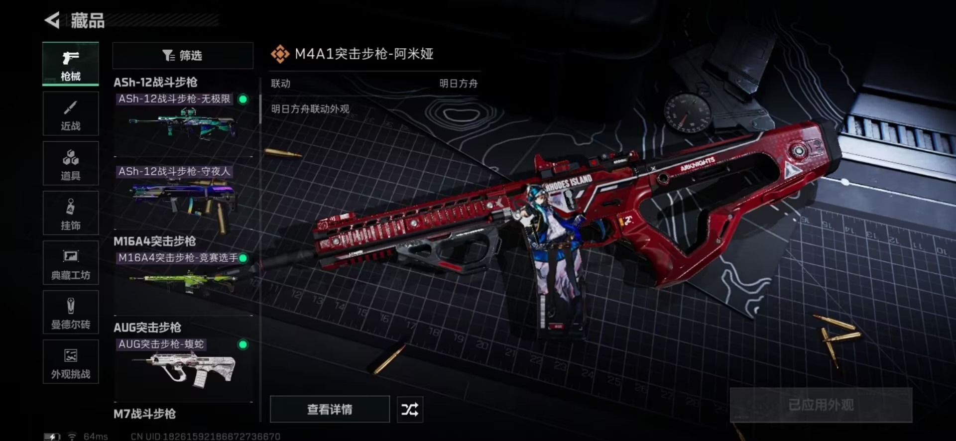 SJZCMW3102780三角洲行动账号详情图38 SJZCMW3102780三角洲行动账号详情图38