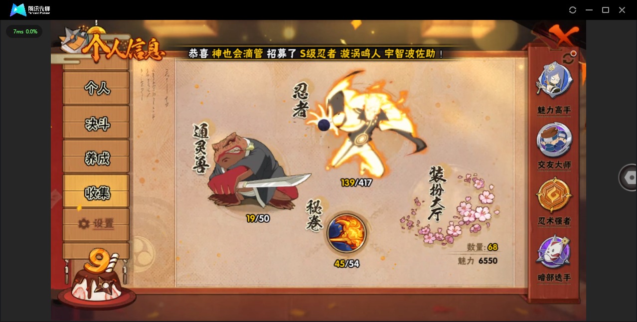 HYCMW344002火影忍者账号详情图4