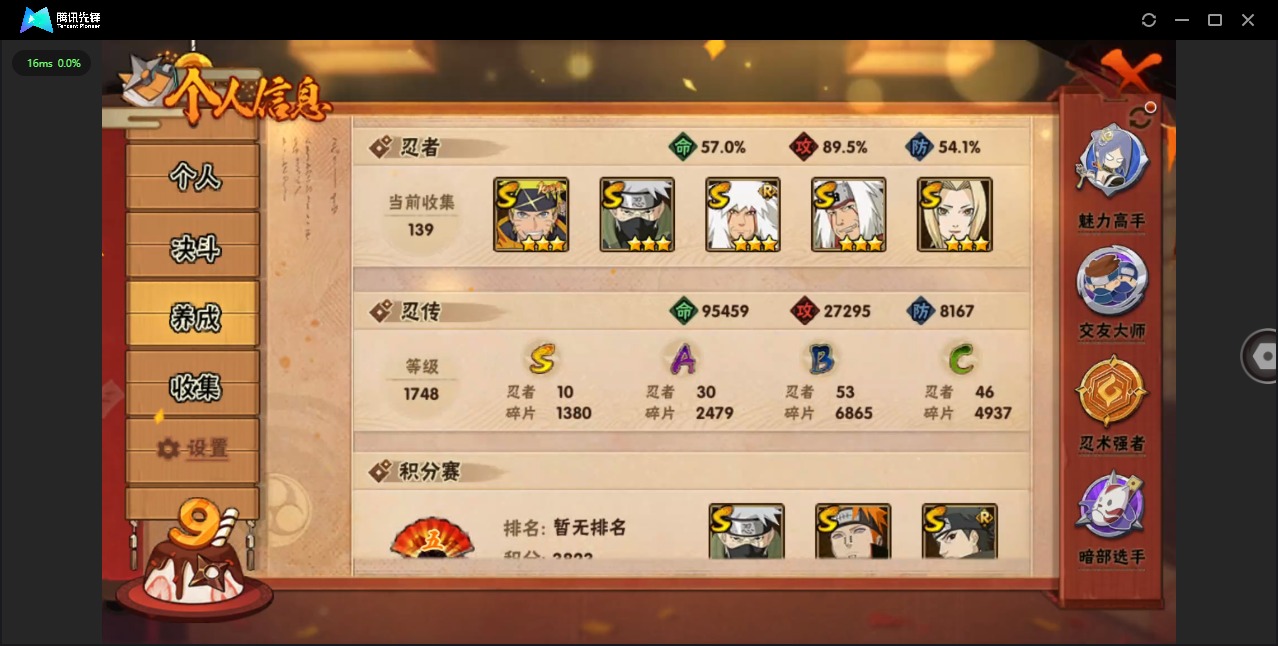 HYCMW344002火影忍者账号详情图3