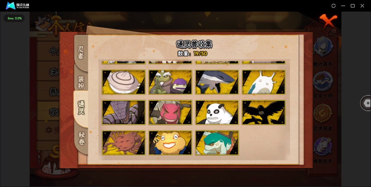 HYCMW344002火影忍者账号详情图6