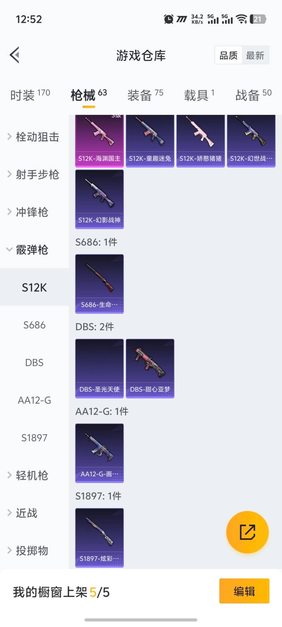 HPCMW3453153和平精英账号详情图4