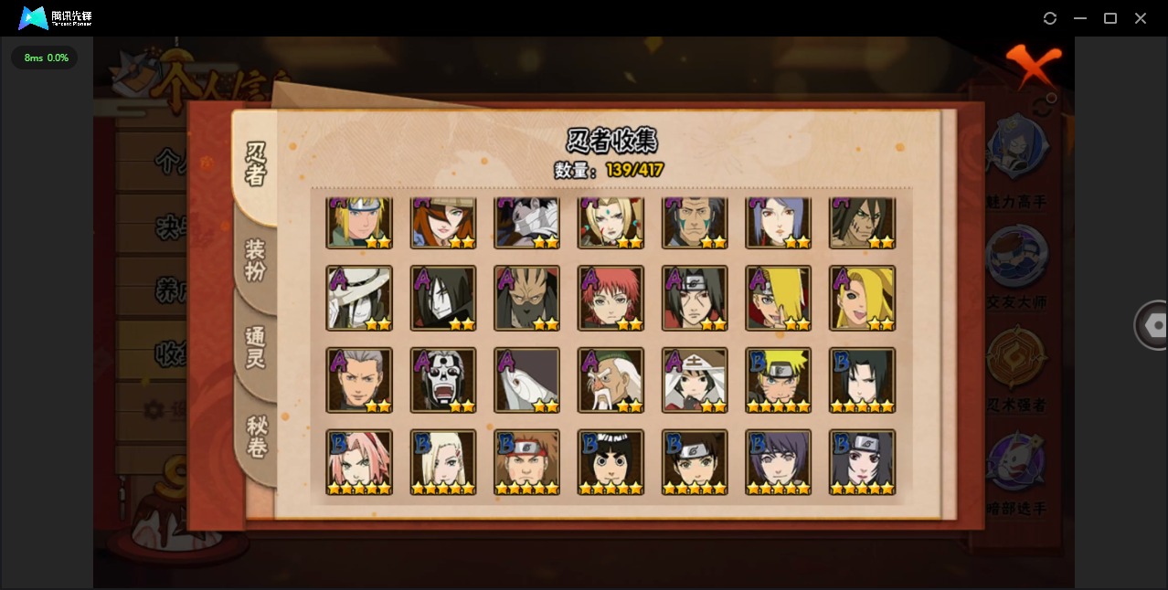 HYCMW344002火影忍者账号详情图8