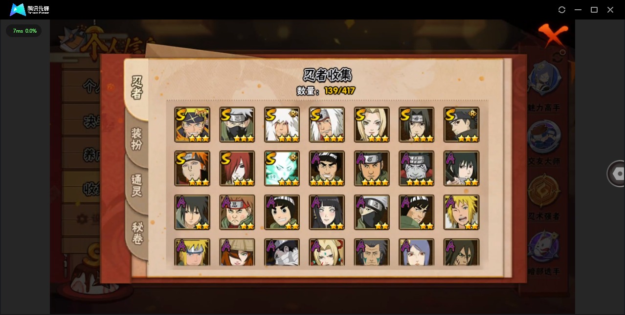 HYCMW344002火影忍者账号详情图7