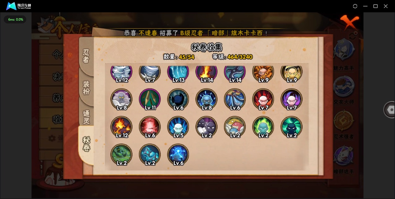 HYCMW344002火影忍者账号详情图10