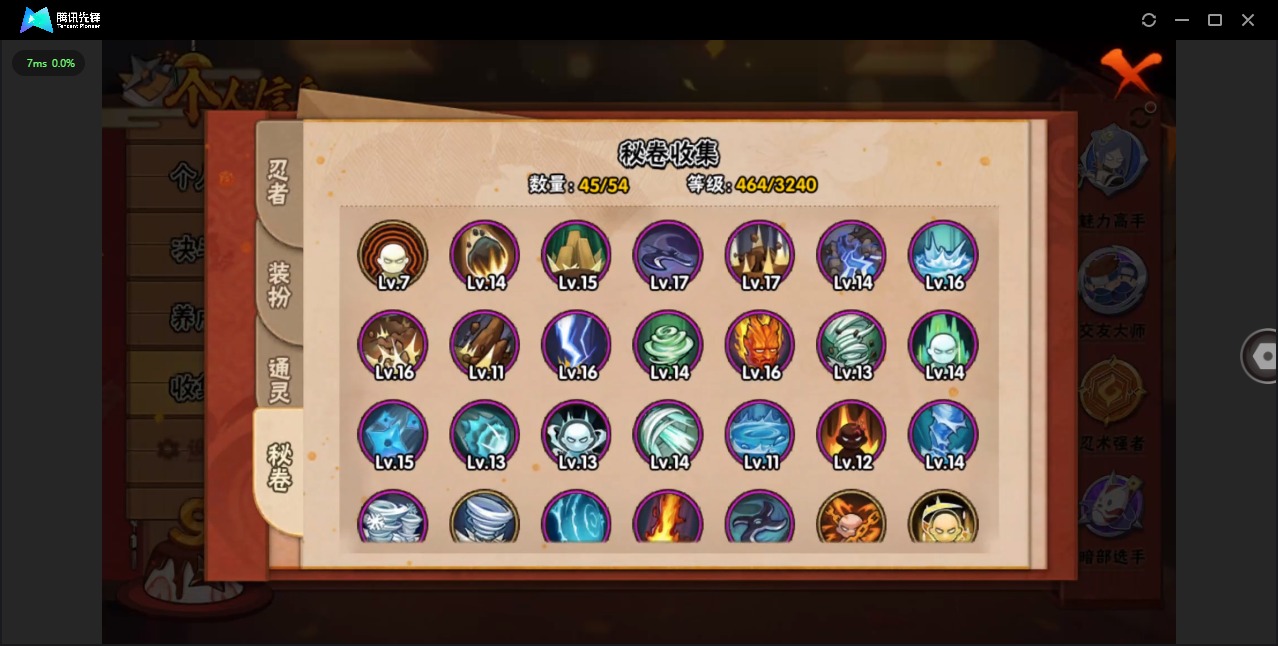 HYCMW344002火影忍者账号详情图9