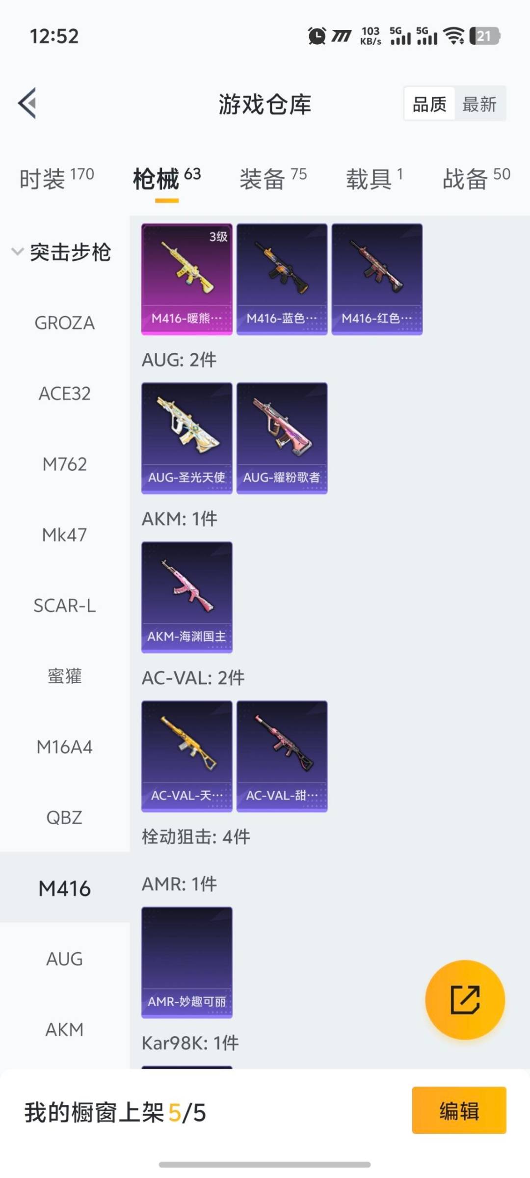 HPCMW3453153和平精英账号详情图11