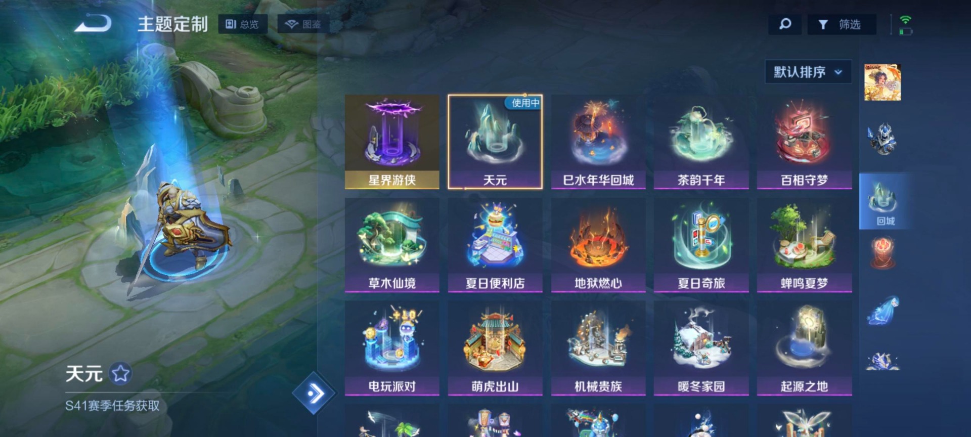 WZQM3478079王者荣耀账号详情图4