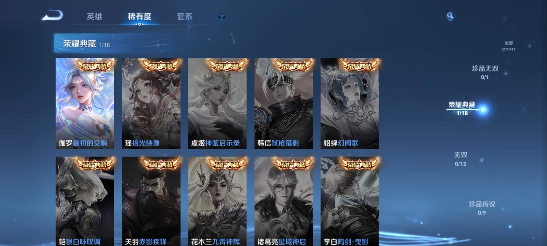 WZQM3478079王者荣耀账号详情图7