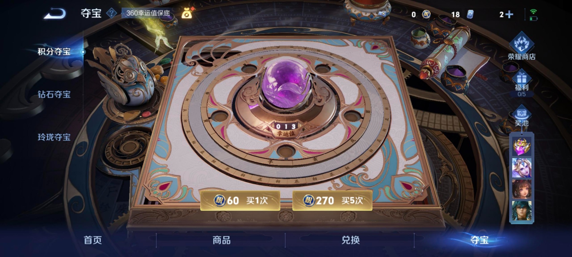 WZQM3478079王者荣耀账号详情图11