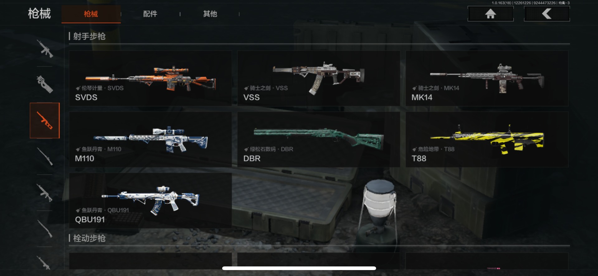 AQQM321616暗区突围账号详情图3