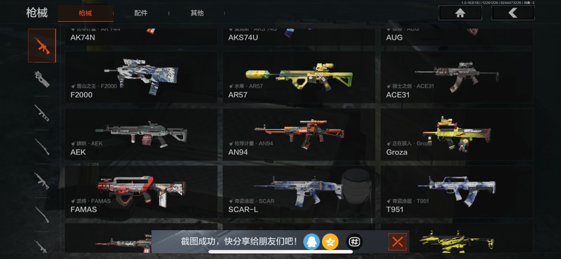 暗区突围账号苹果QQ库存价值4.0 3近战武器 2金套装 8金枪皮  可修改实名 
【柯恩币数量】894146
【角色装