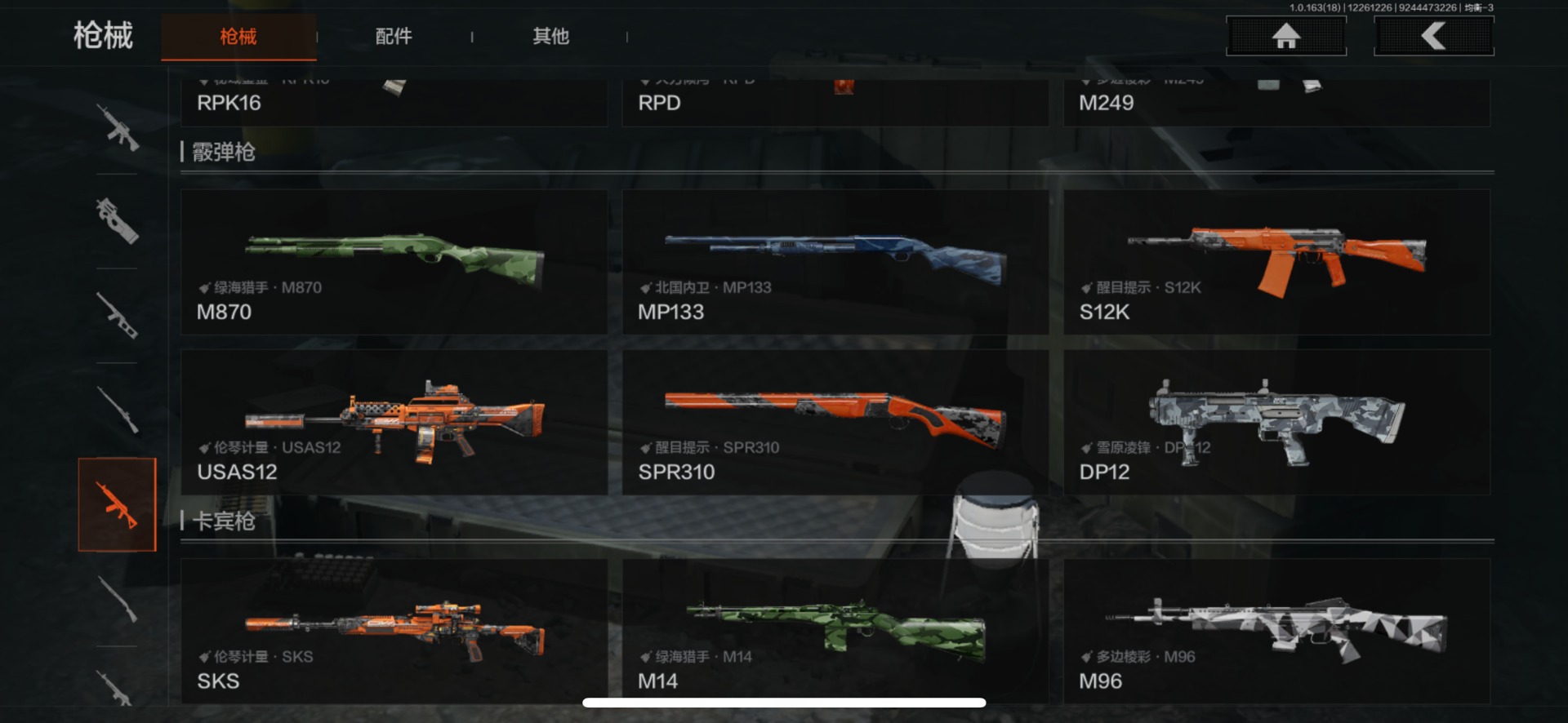 AQQM321616暗区突围账号详情图5