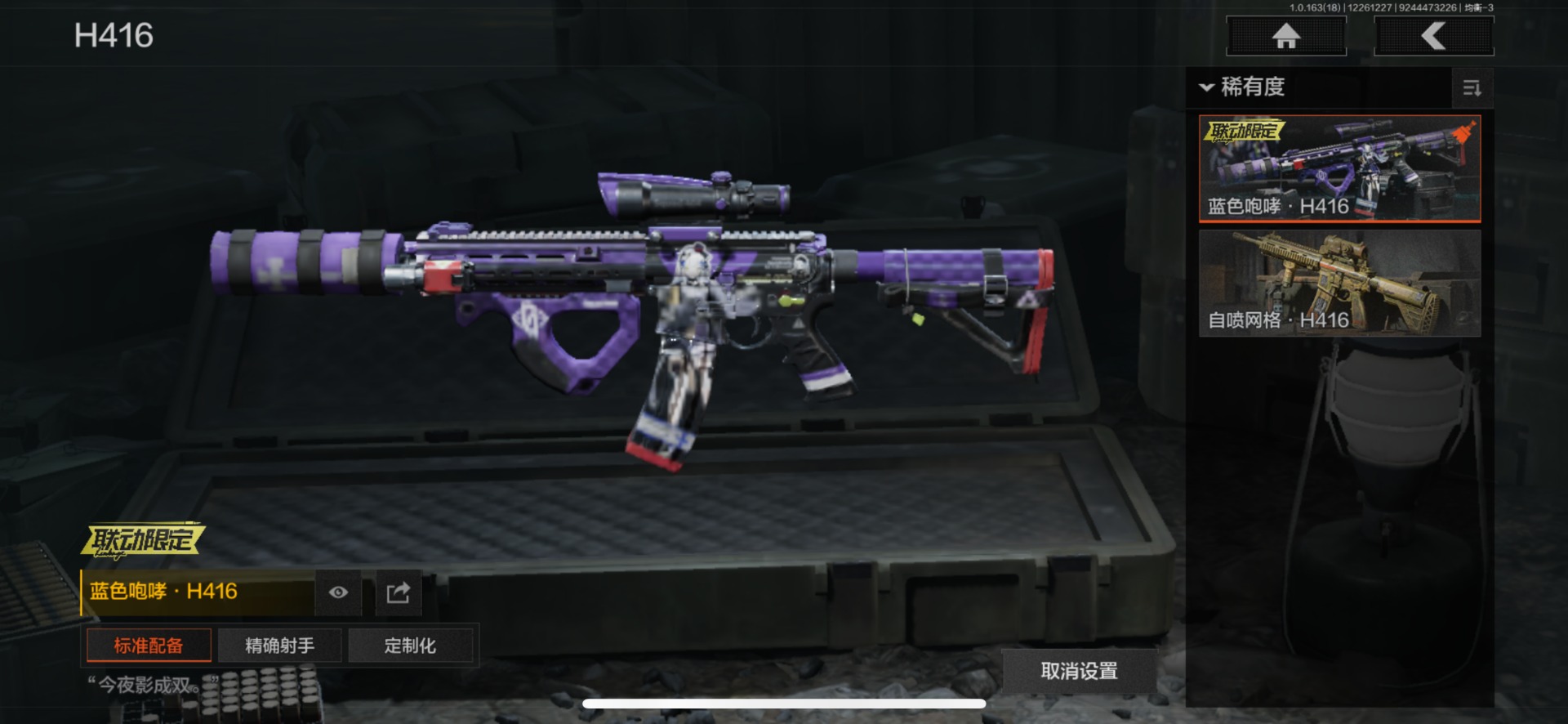 AQQM321616暗区突围账号详情图7