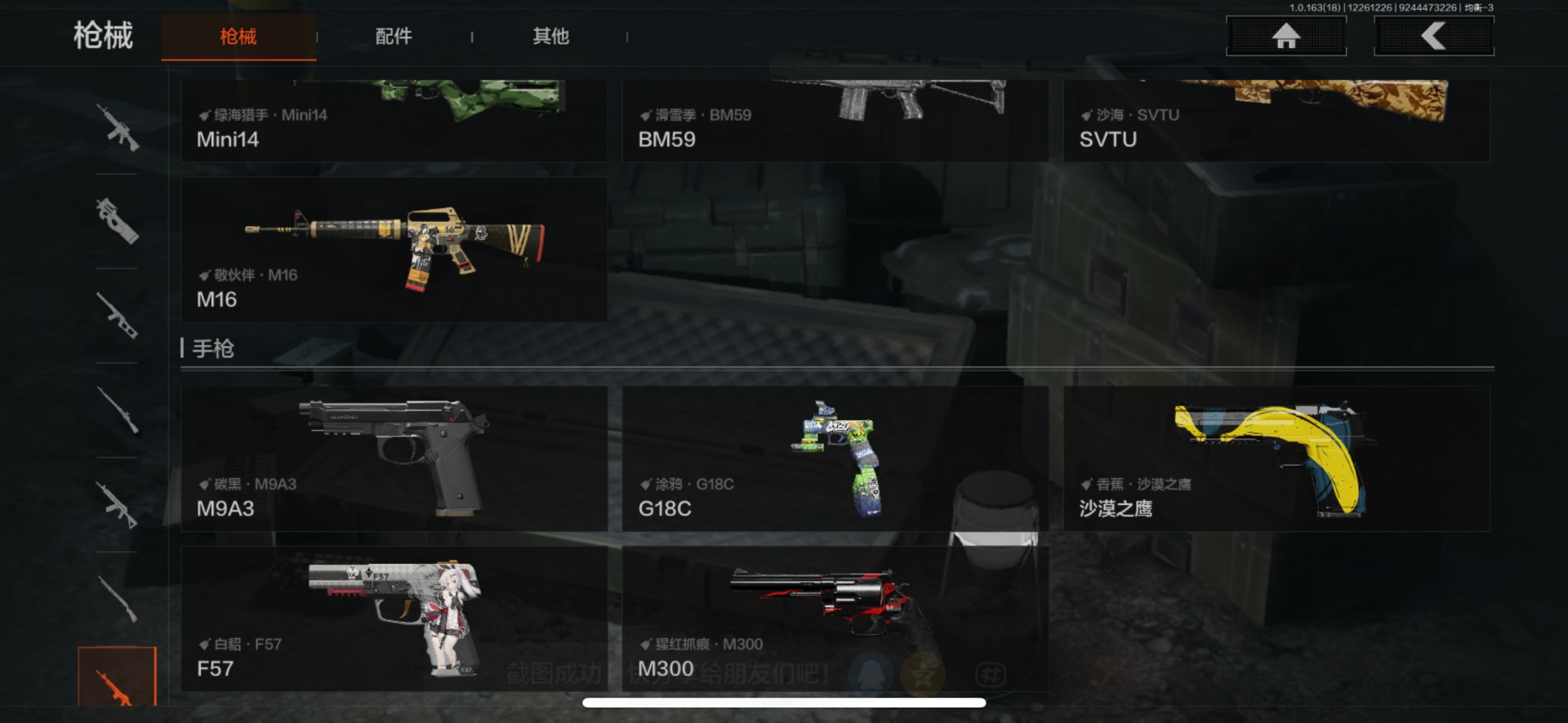 AQQM321616暗区突围账号详情图6