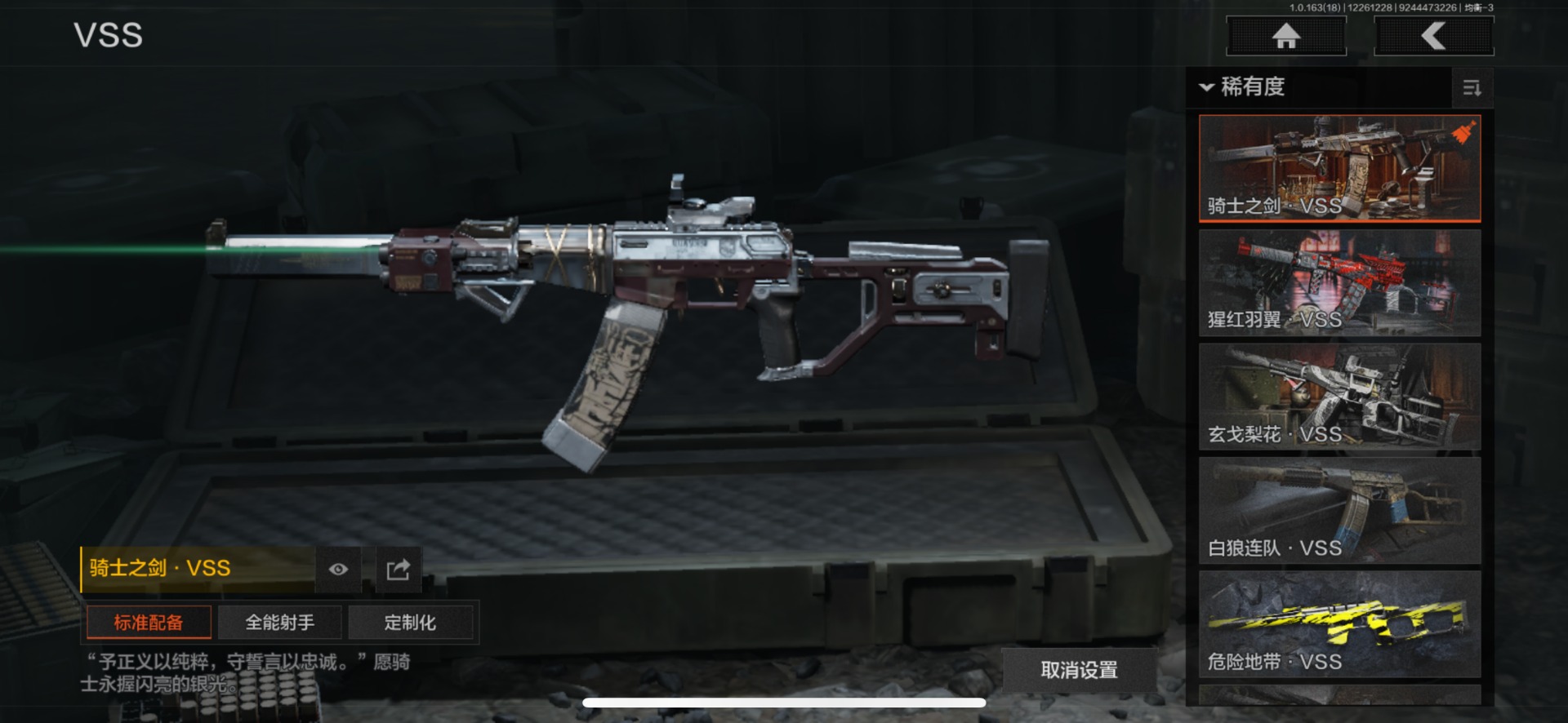 AQQM321616暗区突围账号详情图9