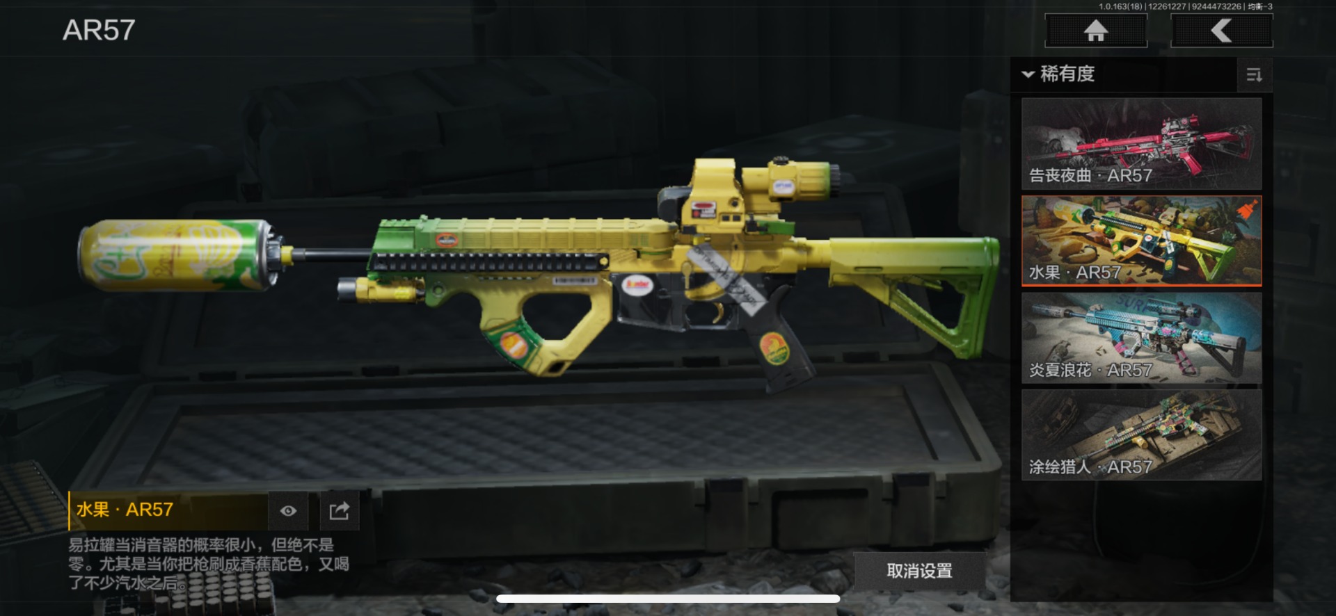 AQQM321616暗区突围账号详情图8