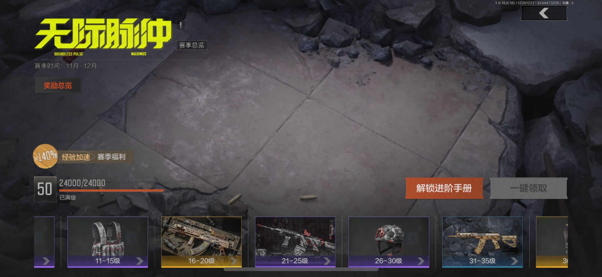 AQQM321616暗区突围账号详情图10