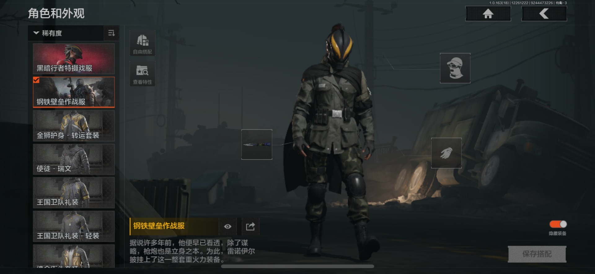 AQQM321616暗区突围账号详情图12