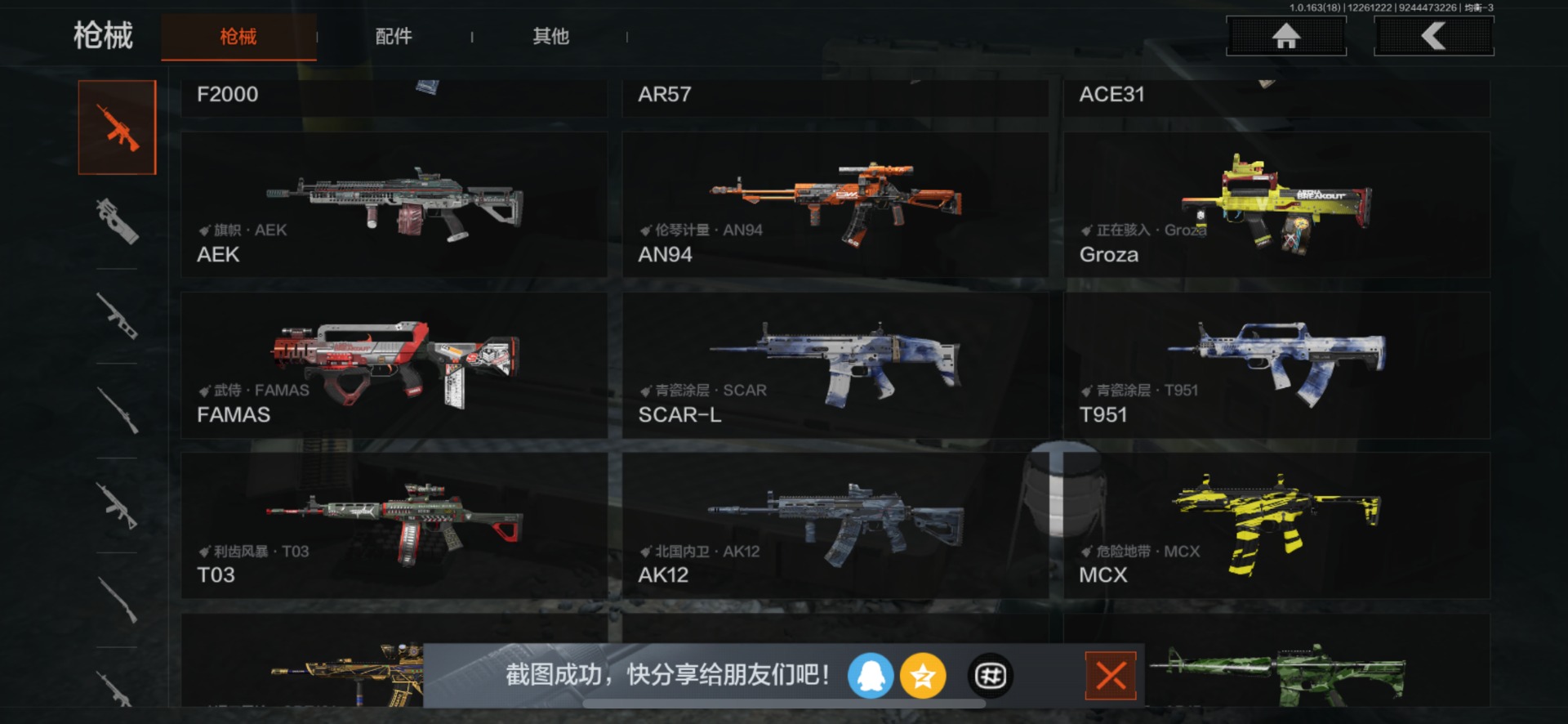 AQQM321616暗区突围账号详情图15