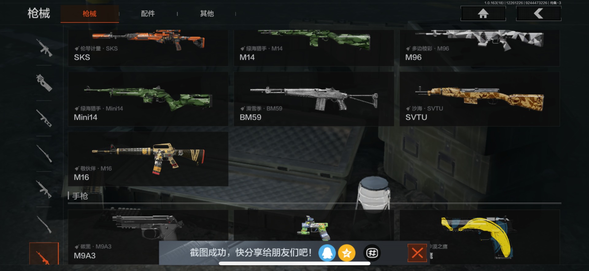 AQQM321616暗区突围账号详情图16